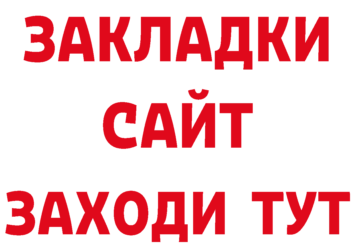 БУТИРАТ бутандиол сайт это кракен Багратионовск