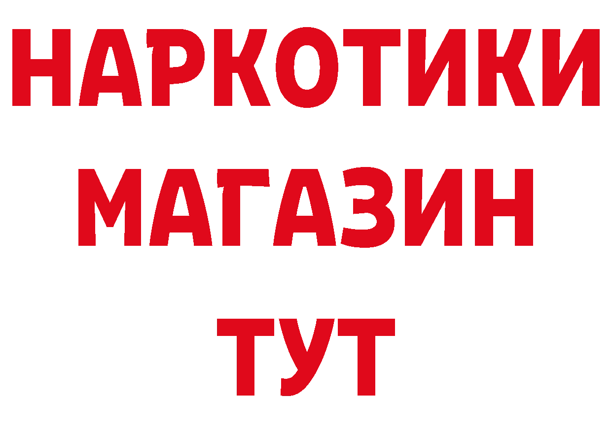 ТГК концентрат как войти площадка гидра Багратионовск